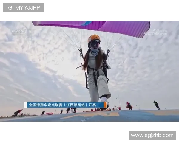 2025年全国滑翔伞定点联赛江西赣州站盛大开启南康热情欢迎各地选手参与